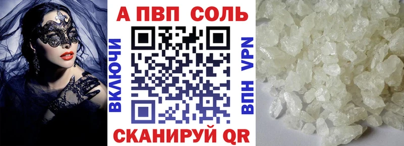 APVP крисы CK Ессентуки