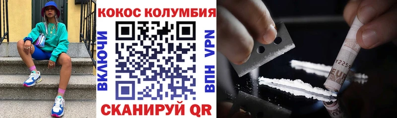 КОКАИН Колумбийский Ессентуки