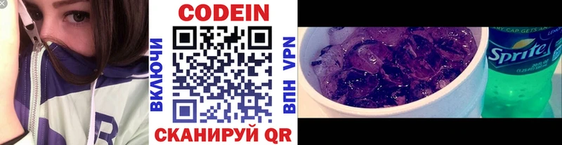mega сайт Ессентуки Кодеиновый сироп Lean Purple Drank