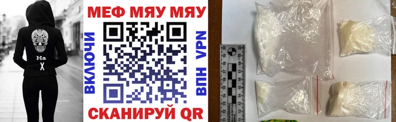 Мефедрон мука Ессентуки